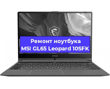 Ремонт ноутбука MSI GL65 Leopard 10SFK в Екатеринбурге